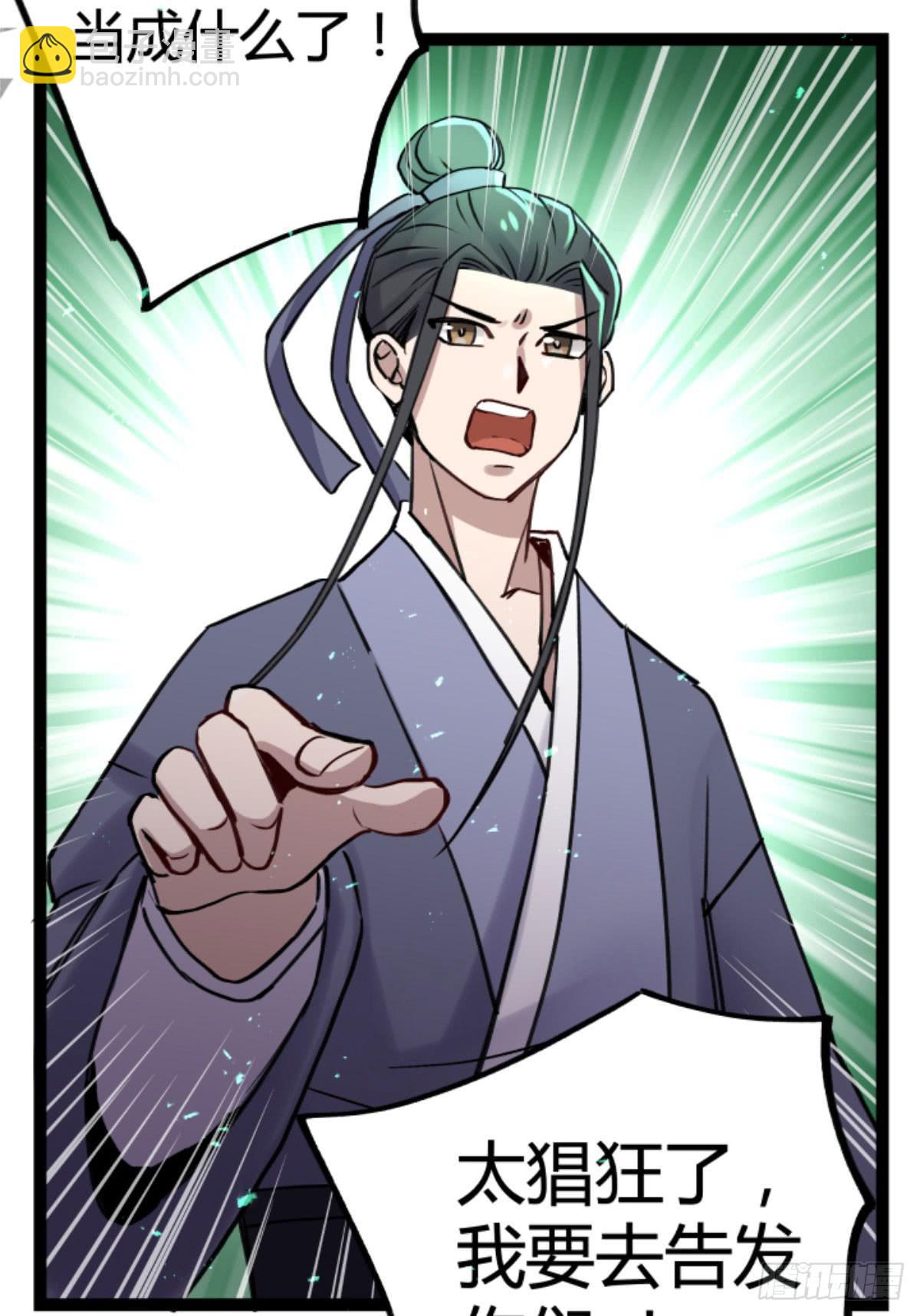 玩弄亡魂(1/2)-第92话