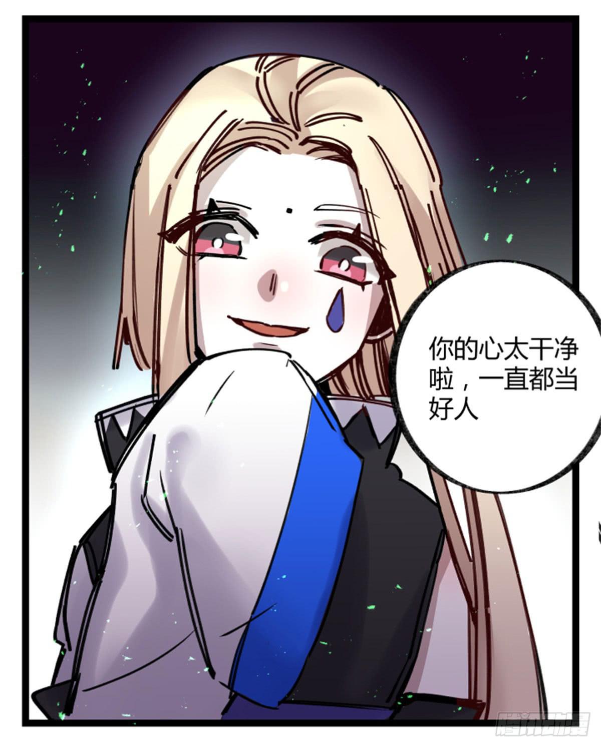 玩弄亡魂(1/2)-第92话