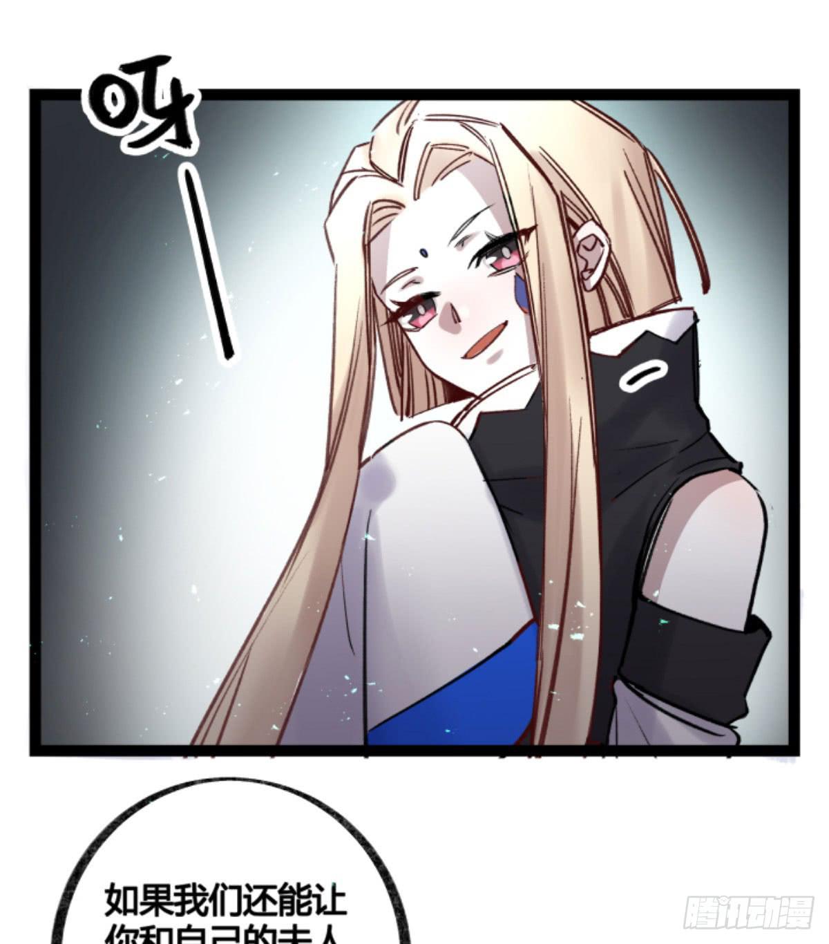 玩弄亡魂(1/2)-第92话