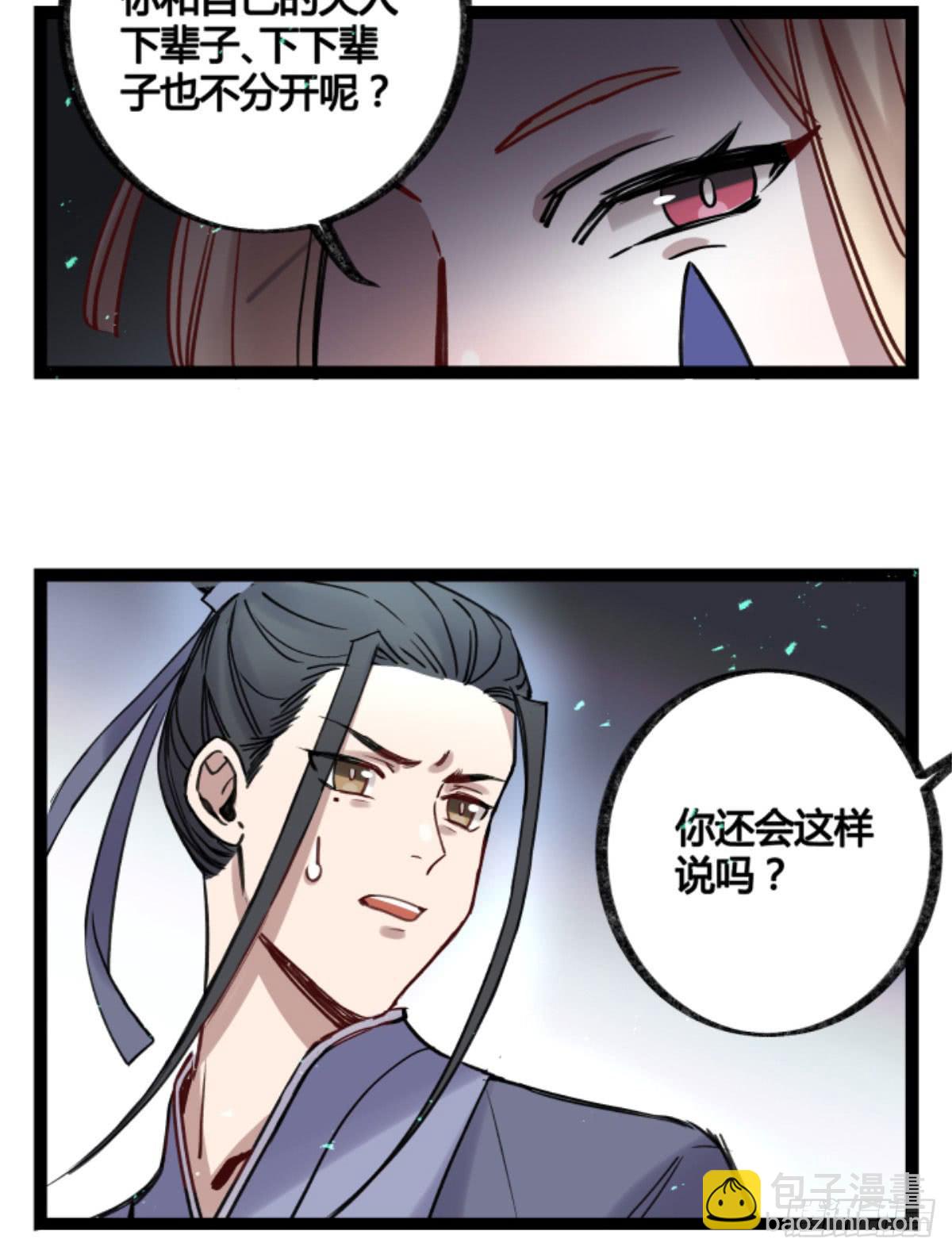 玩弄亡魂(1/2)-第92话