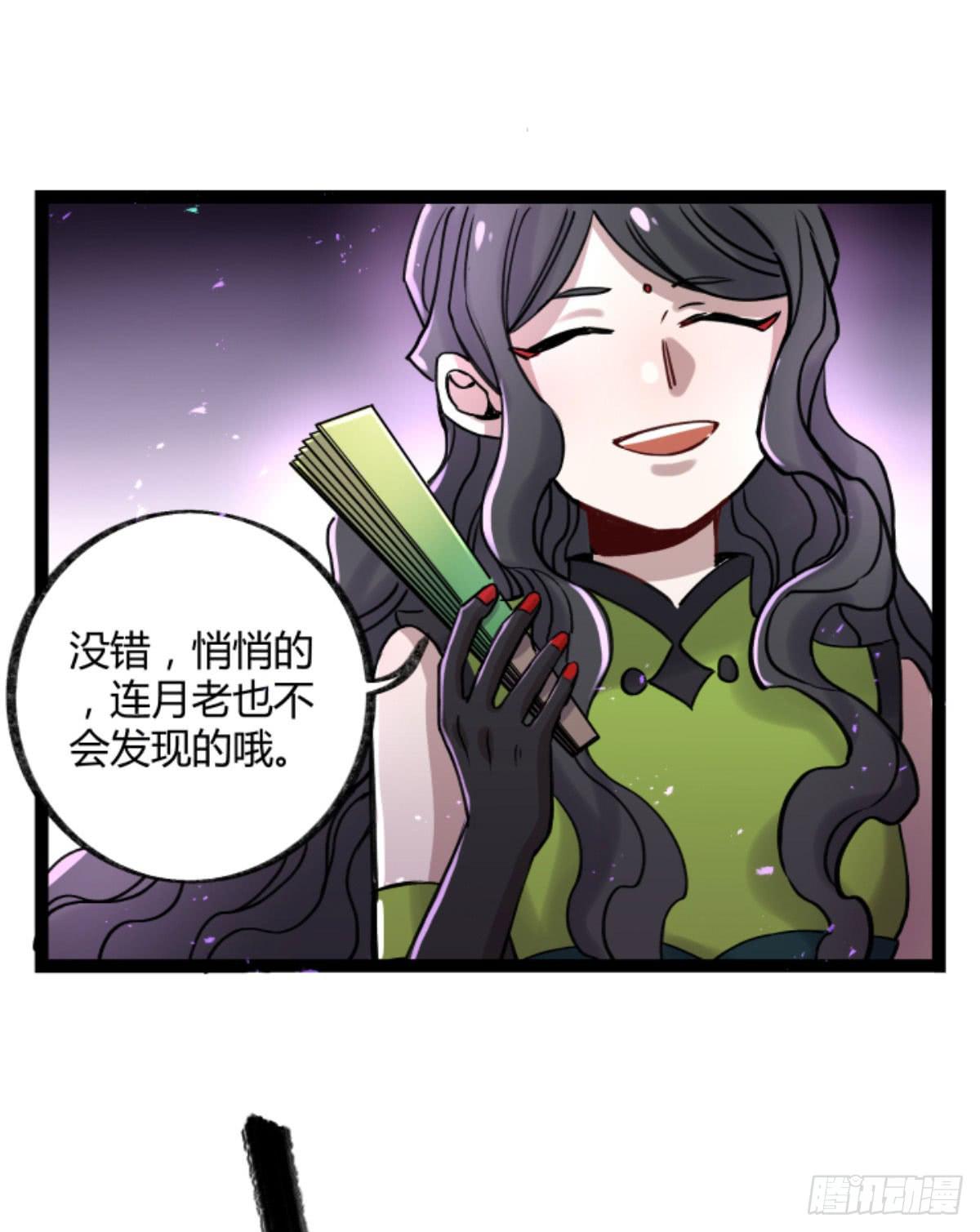 玩弄亡魂(1/2)-第92话