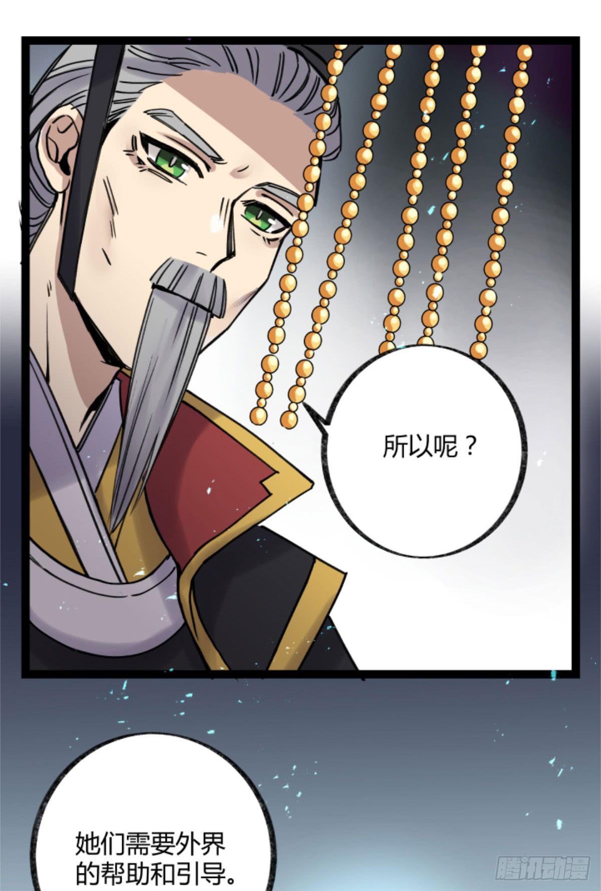 玩弄亡魂(1/2)-第92话