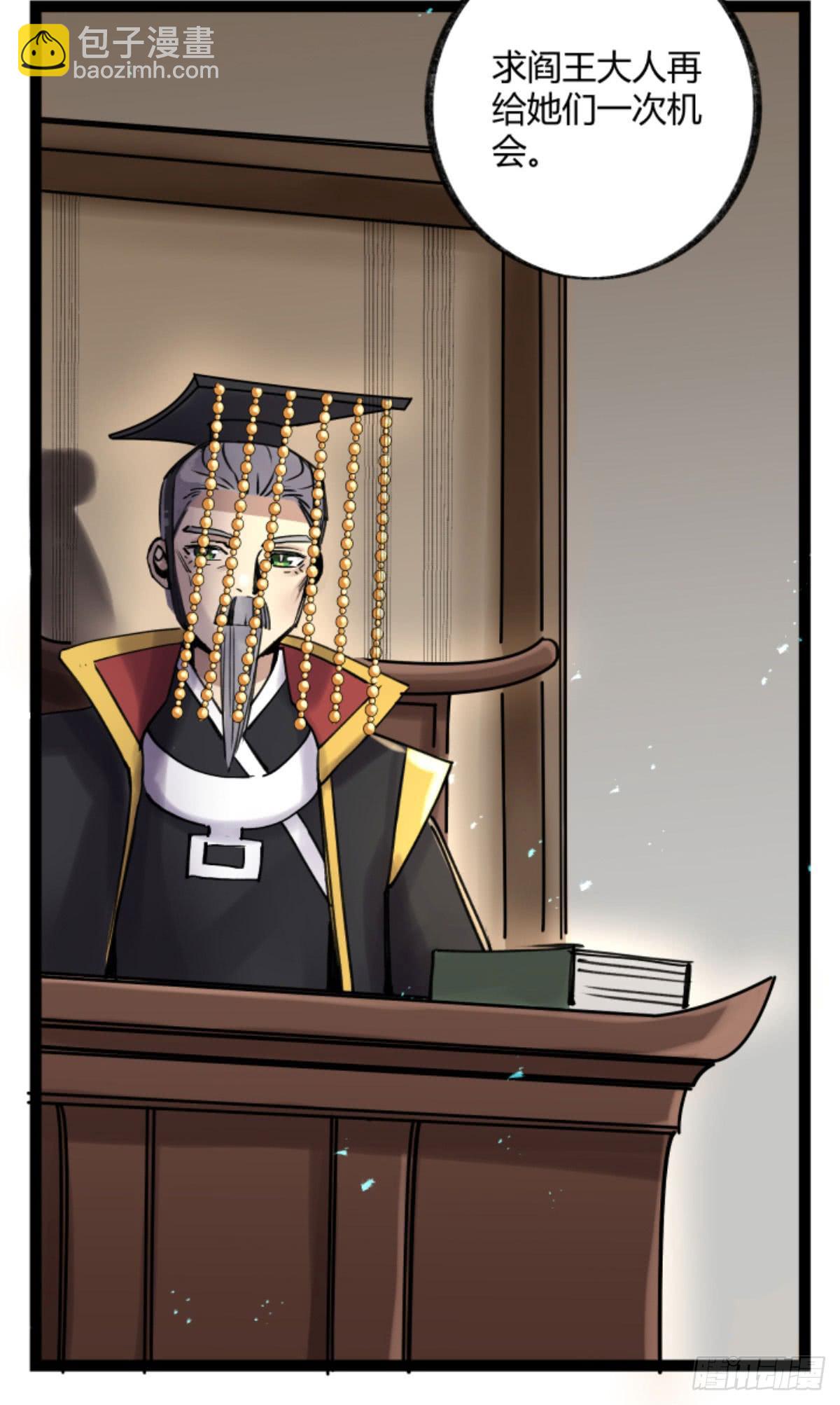 玩弄亡魂(1/2)-第92话