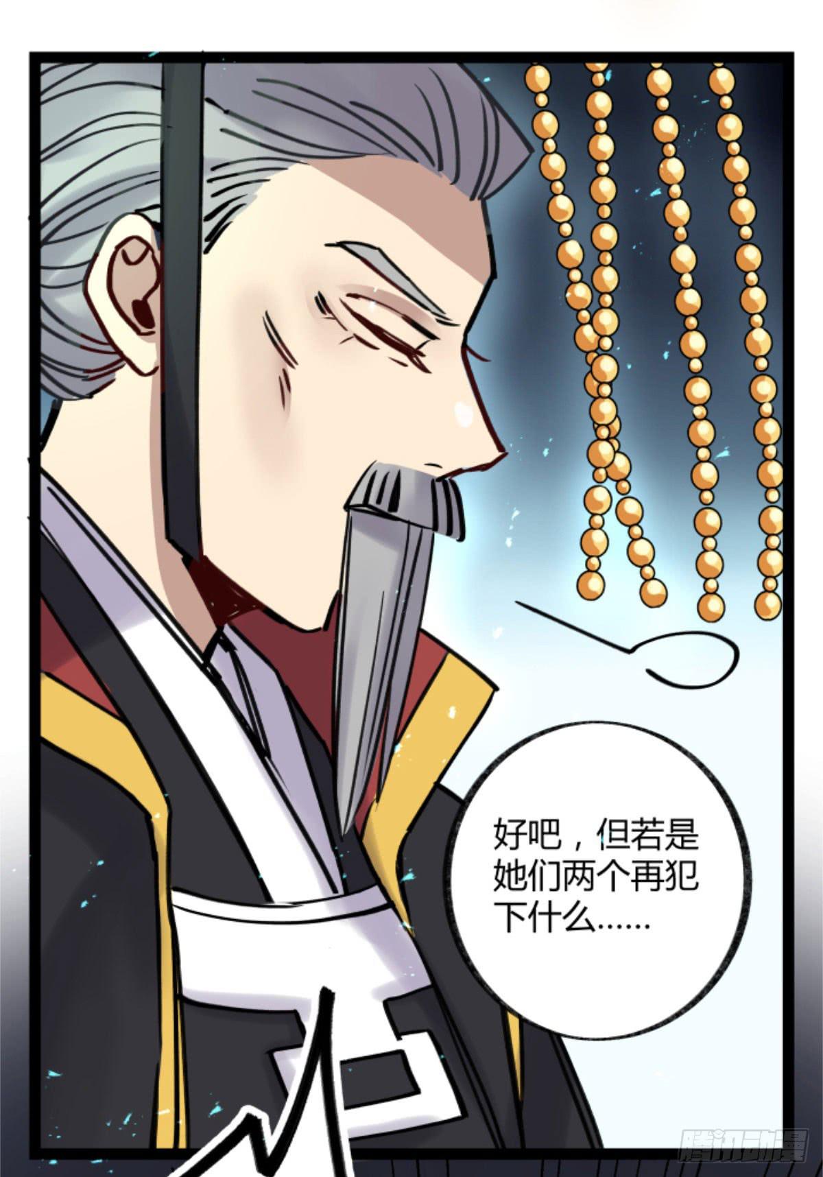 玩弄亡魂(1/2)-第92话