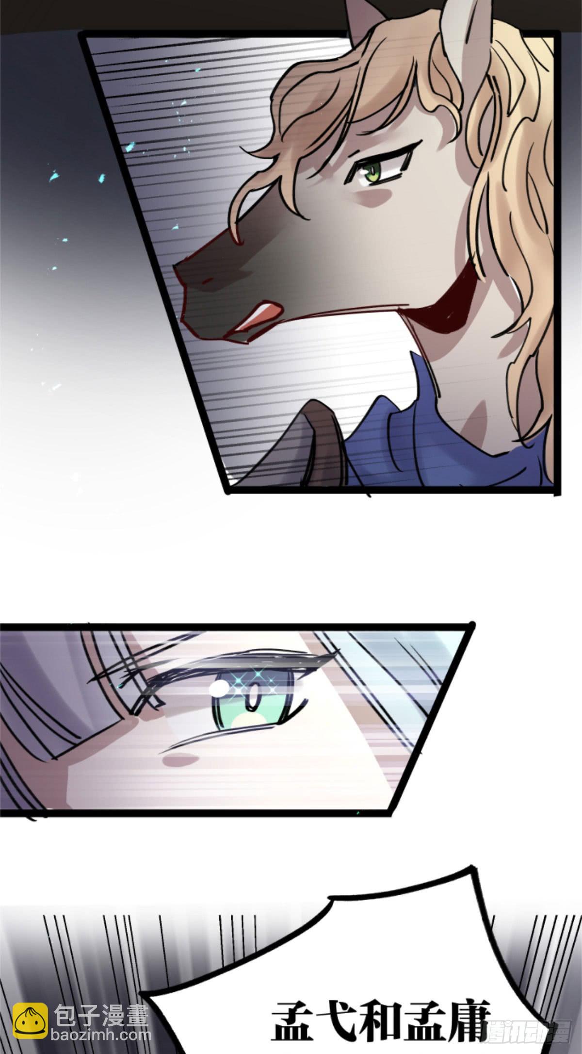 玩弄亡魂(1/2)-第92话