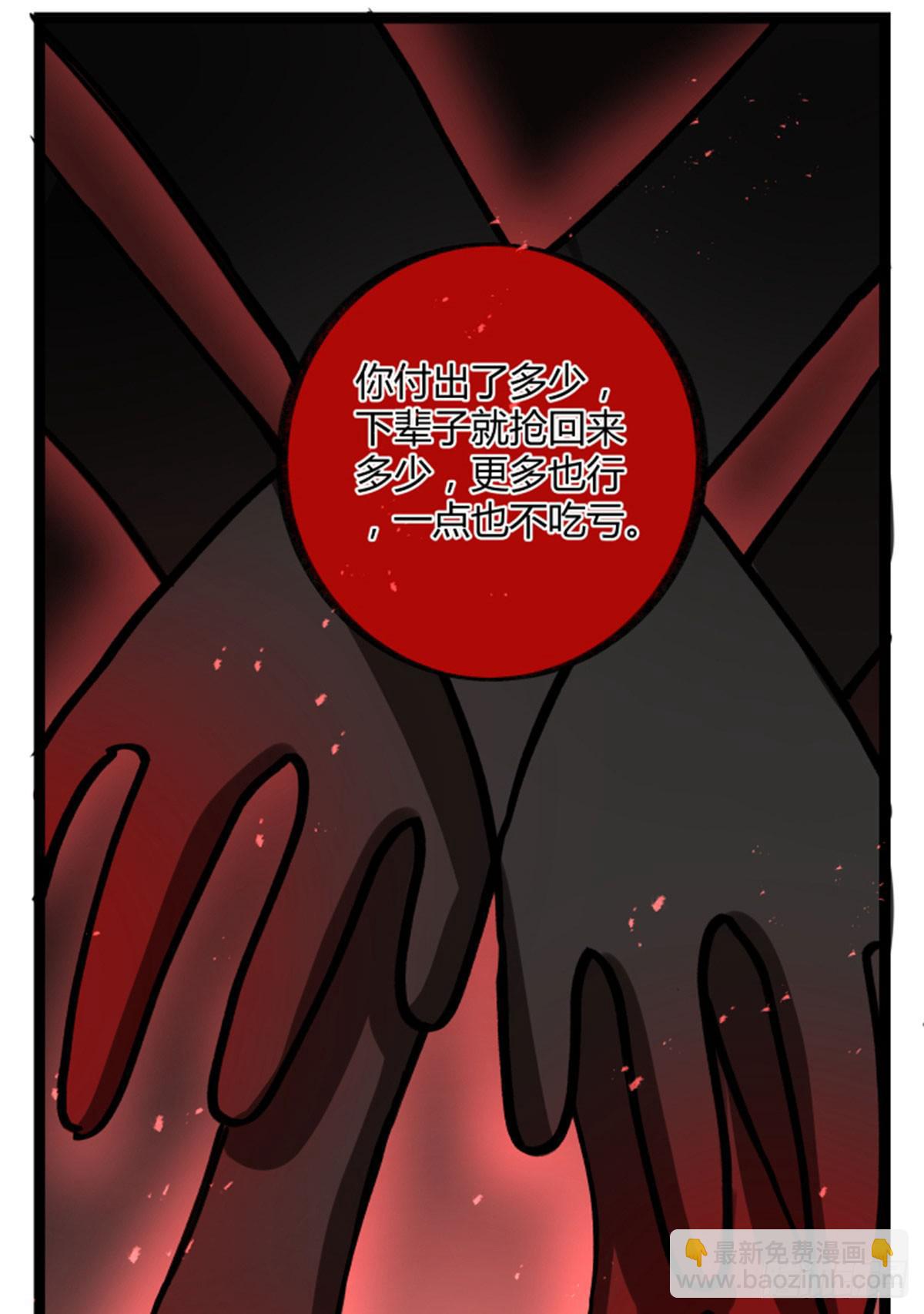 玩弄亡魂(1/2)-第92话