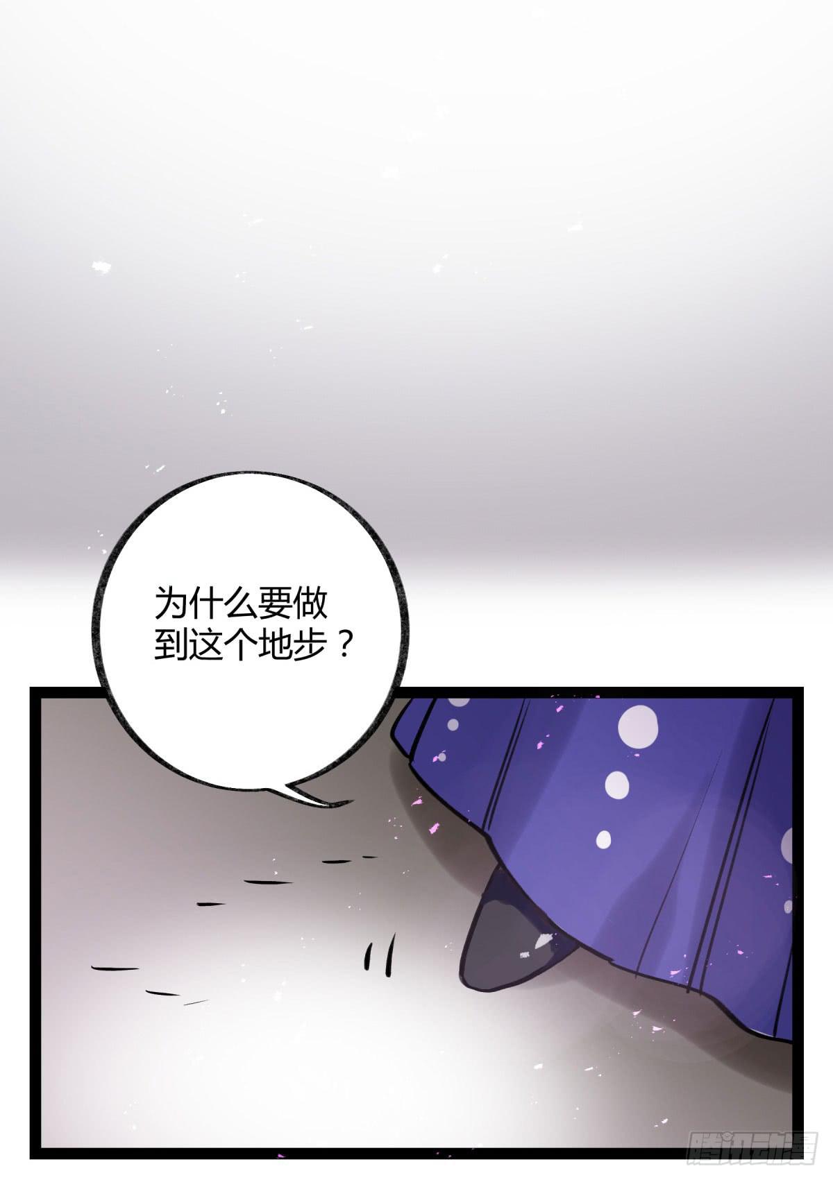 你们没有心(1/2)-第94话