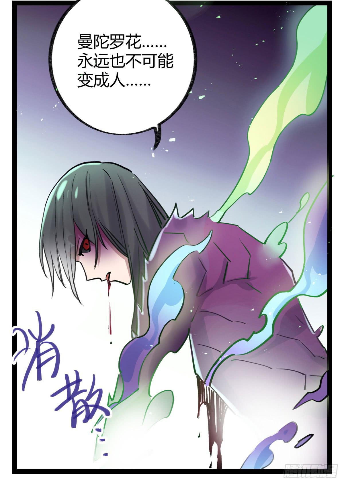 你们没有心(1/2)-第94话