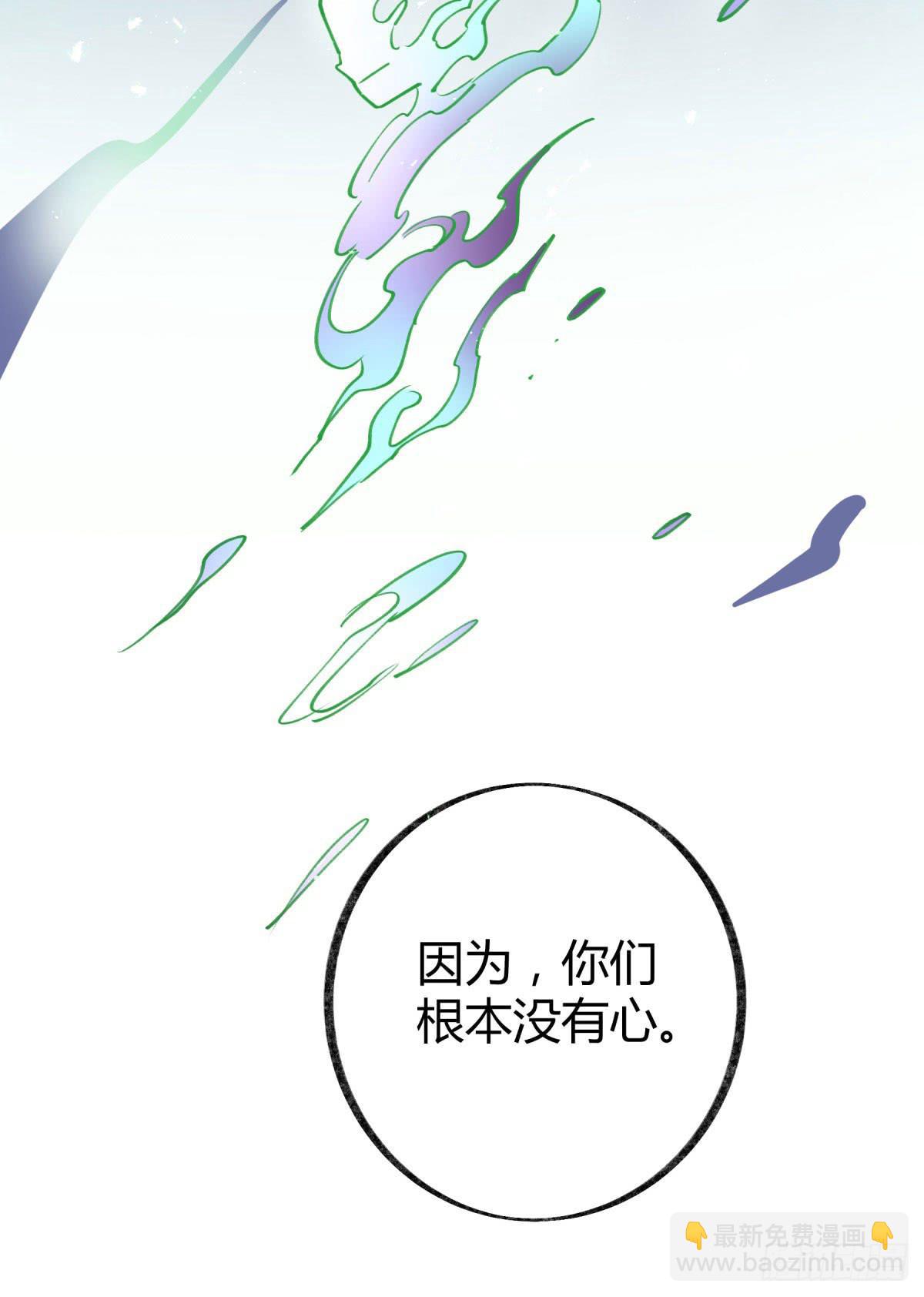 你们没有心(1/2)-第94话