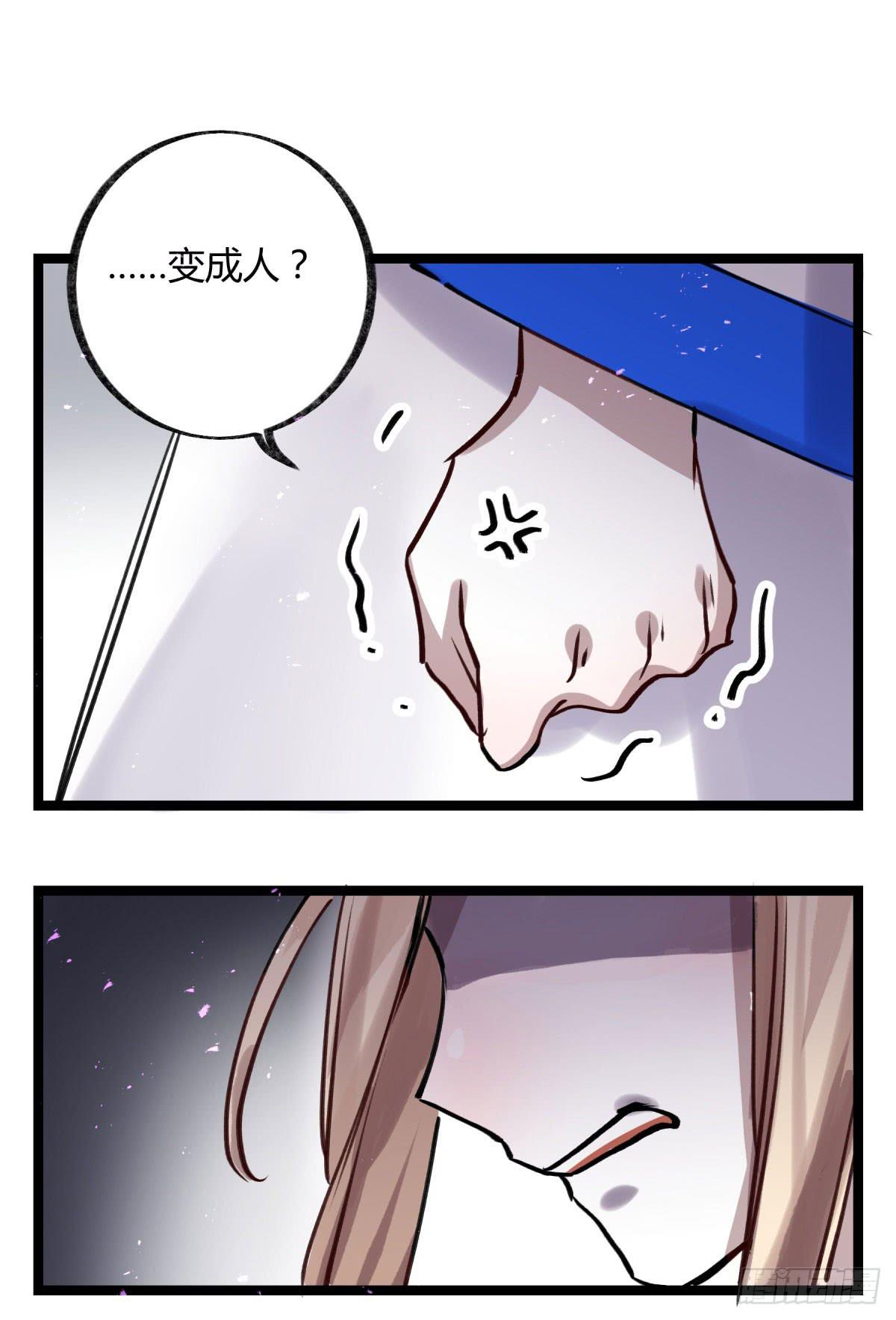 你们没有心(1/2)-第94话