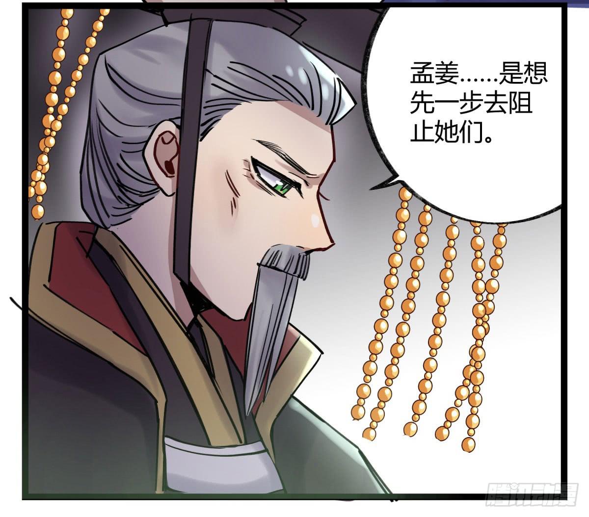 你们没有心(1/2)-第94话