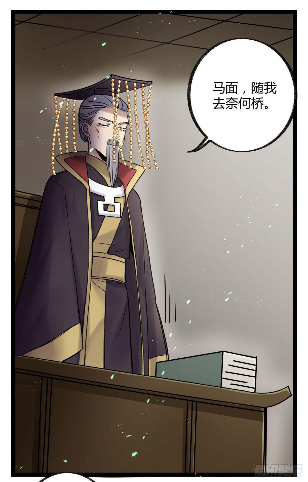 你们没有心(1/2)-第94话