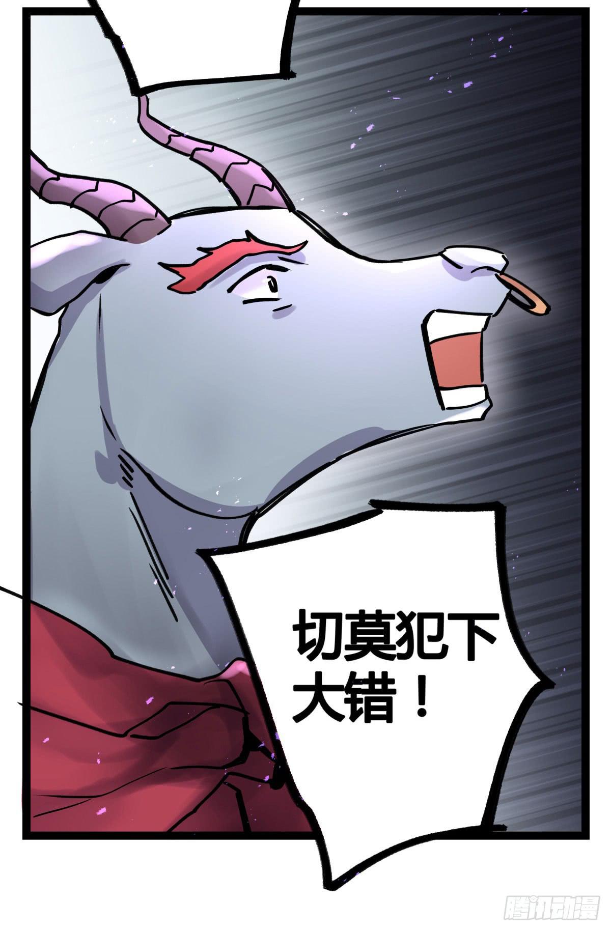 你们没有心(1/2)-第94话