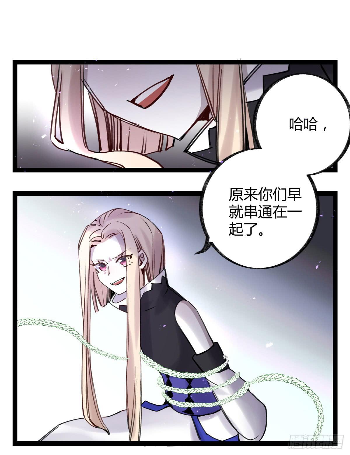 终成心魔(1/2)-第96话