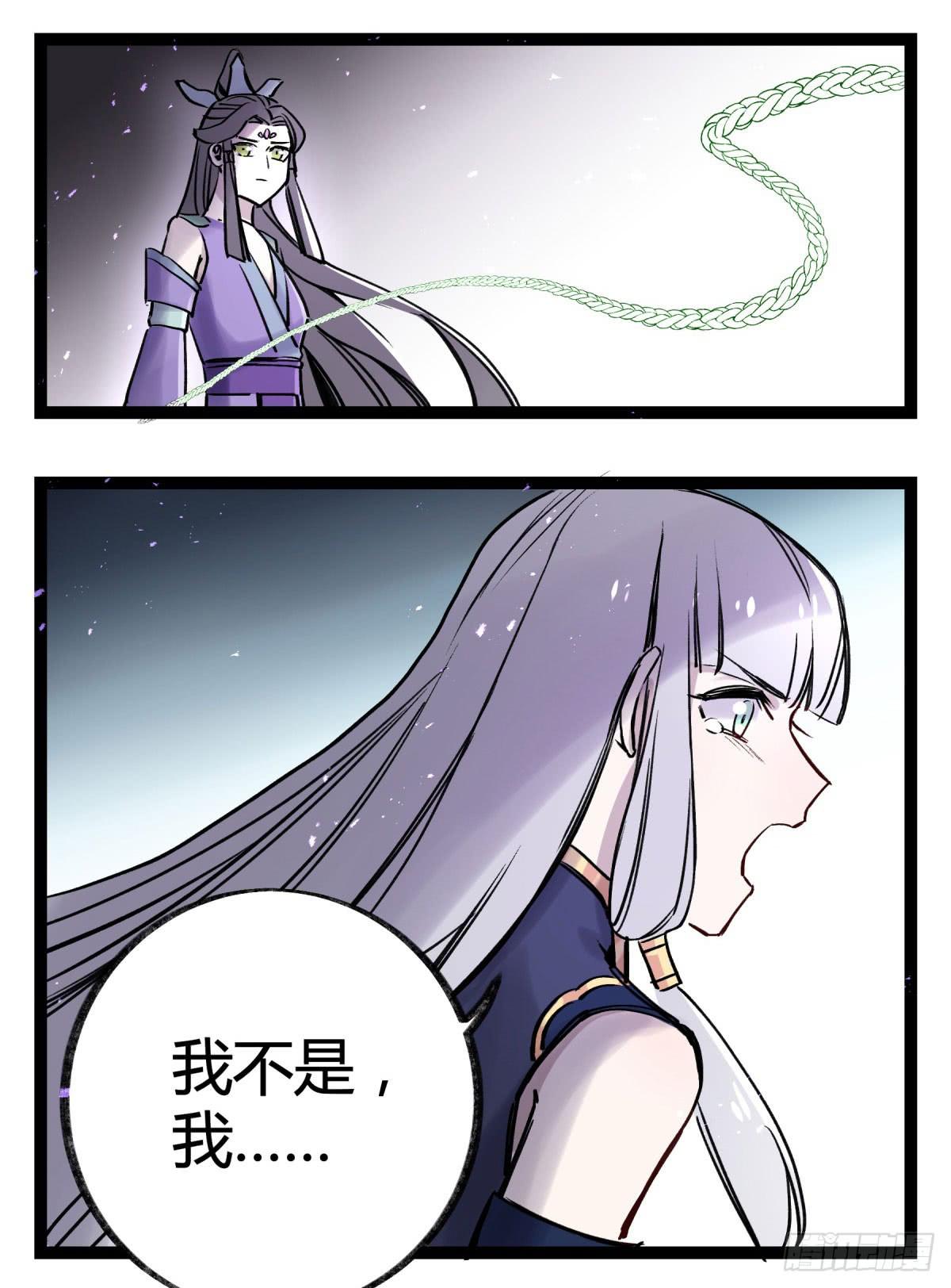 终成心魔(1/2)-第96话