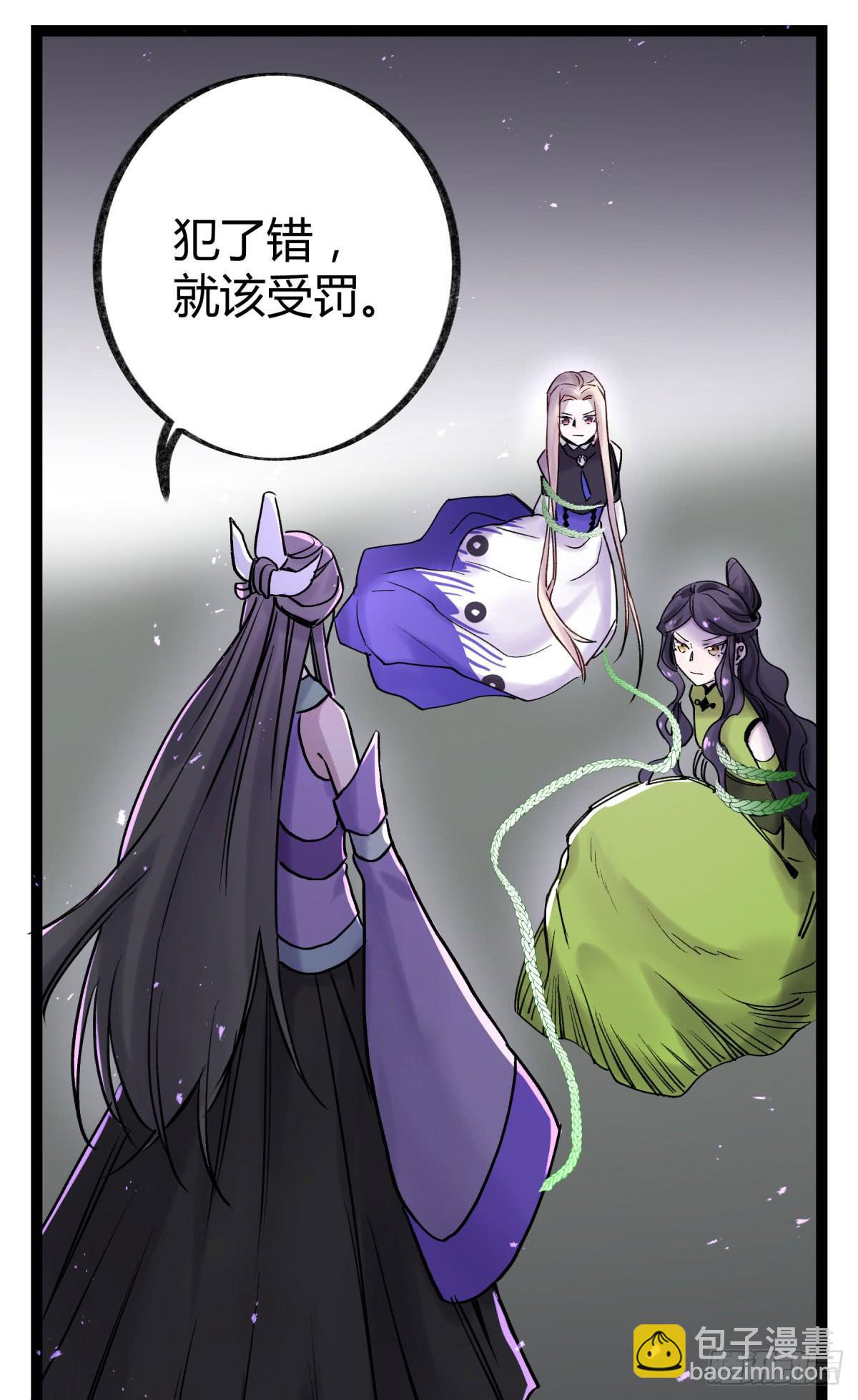 终成心魔(1/2)-第96话