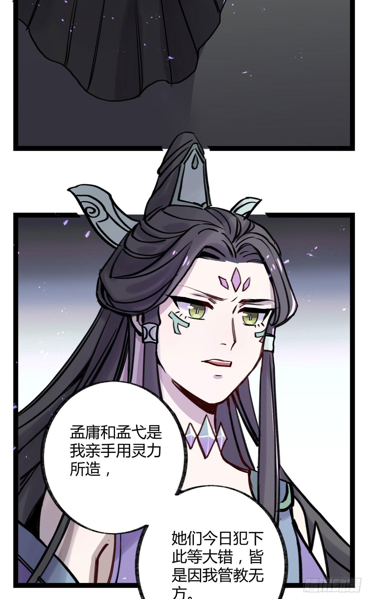 终成心魔(1/2)-第96话