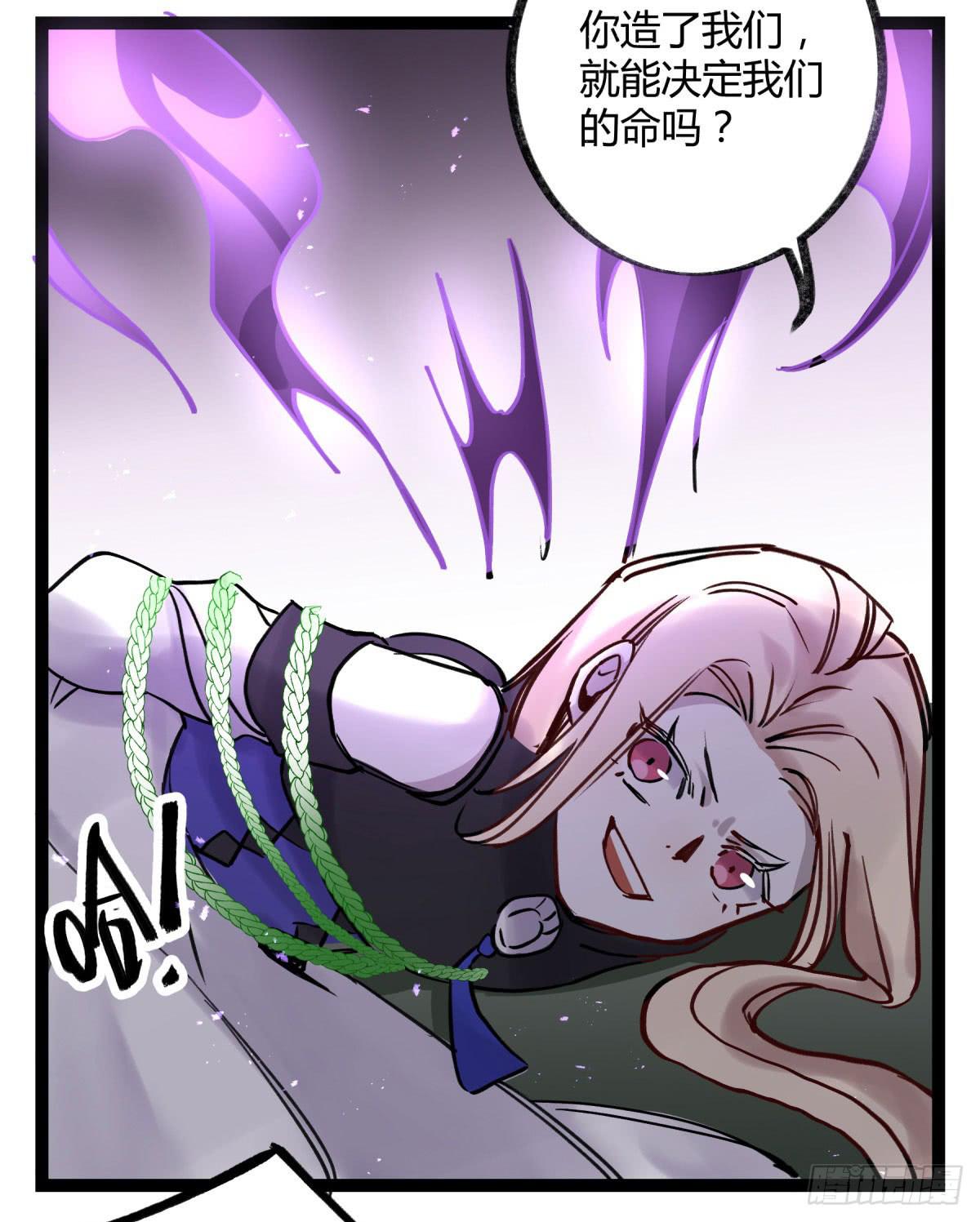 终成心魔(1/2)-第96话