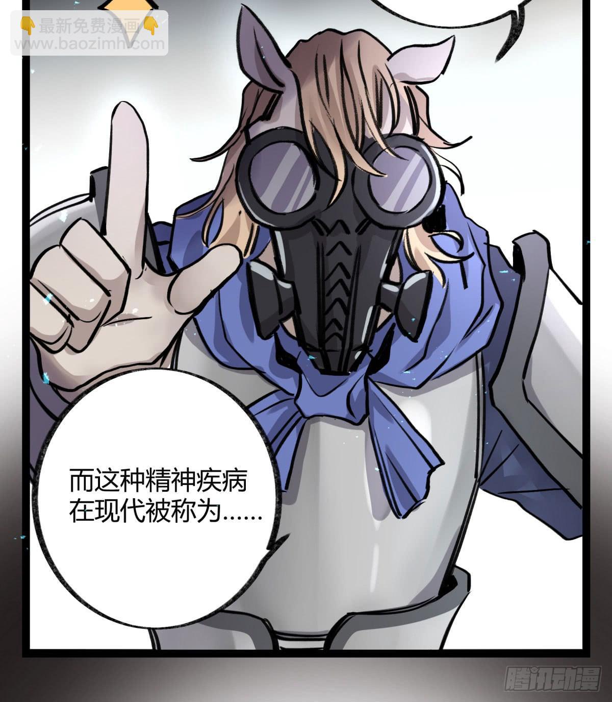 虚伪的存在(1/2)-第98话