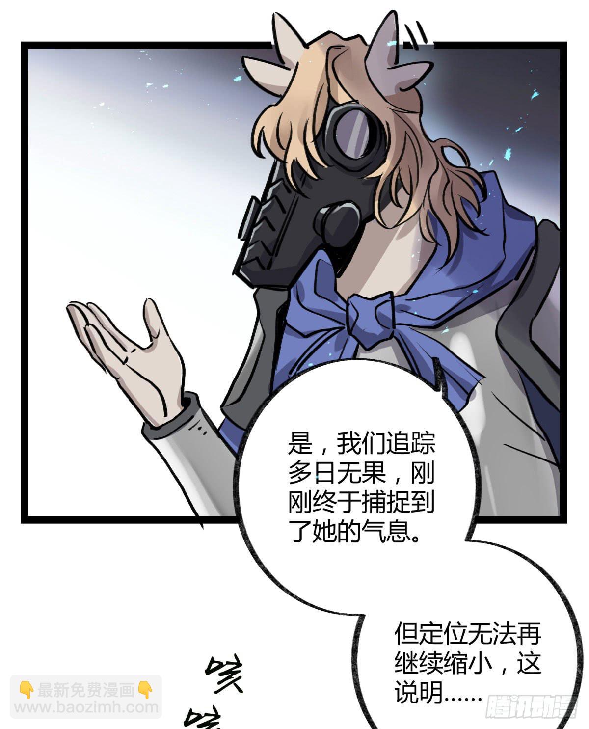 虚伪的存在(1/2)-第98话