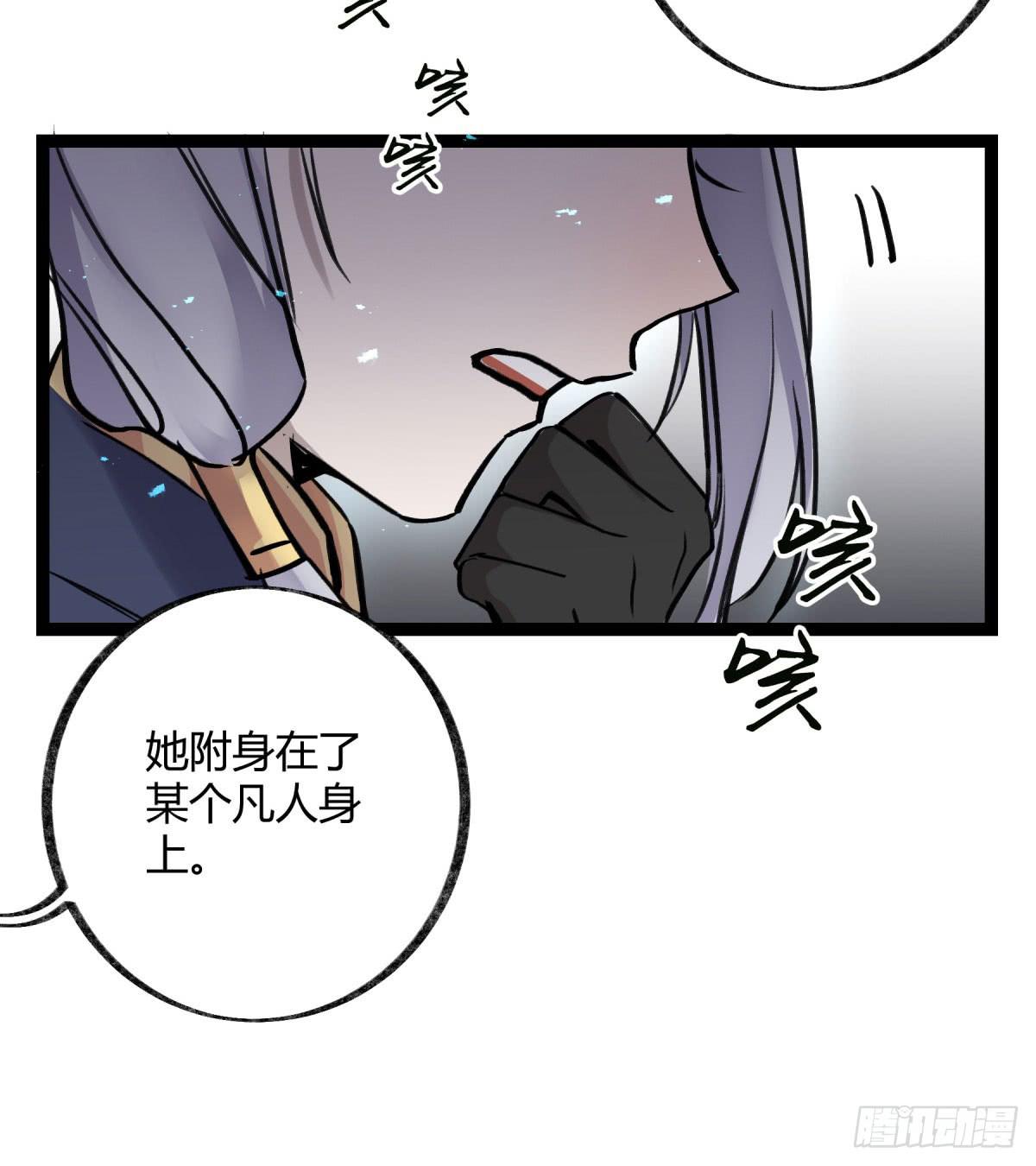 虚伪的存在(1/2)-第98话