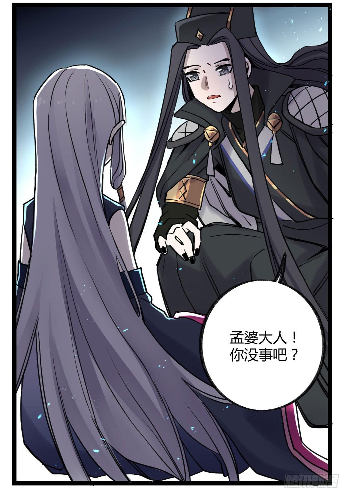 虚伪的存在(1/2)-第98话