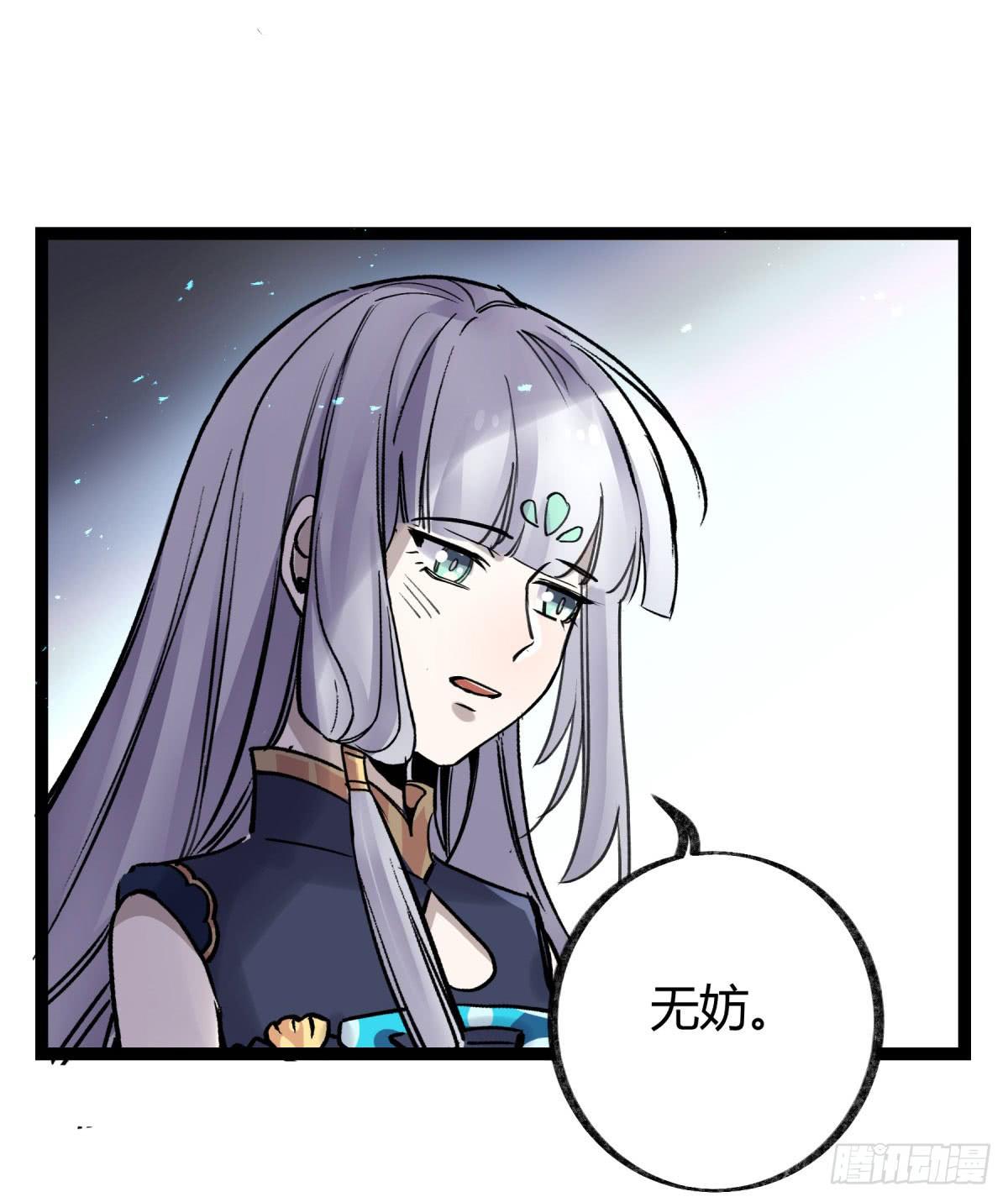 虚伪的存在(1/2)-第98话