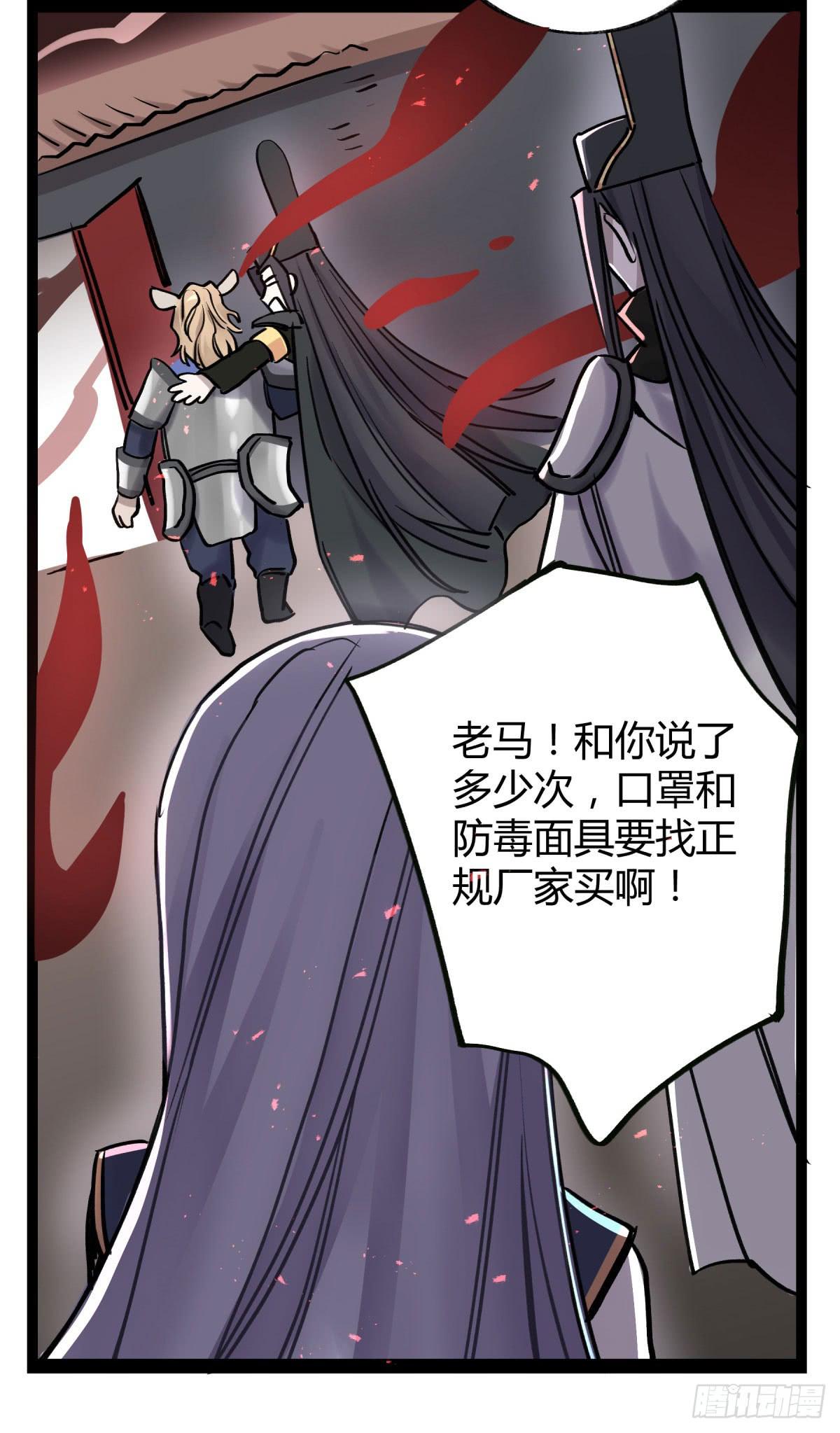 虚伪的存在(1/2)-第98话