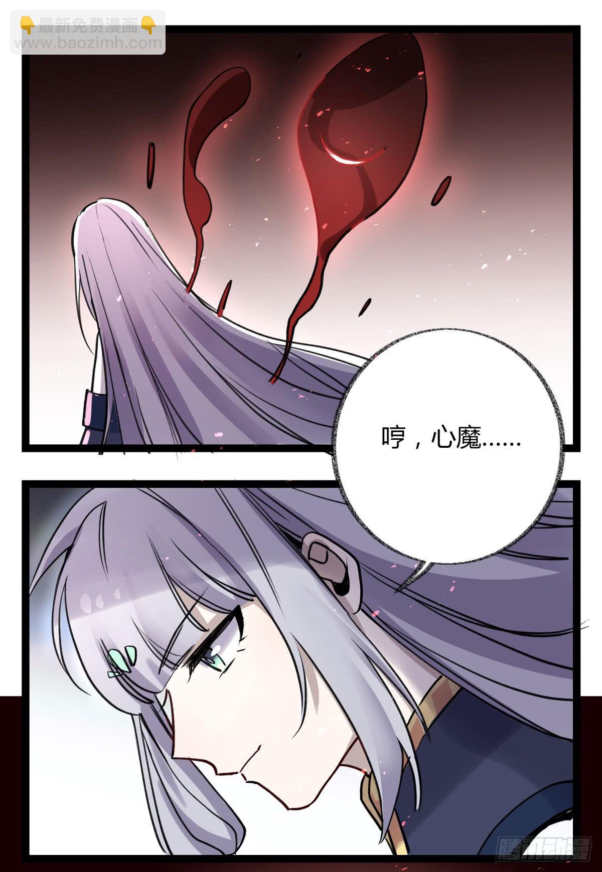 虚伪的存在(1/2)-第98话