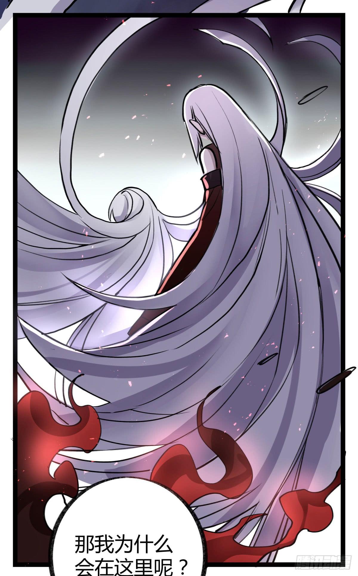 虚伪的存在(1/2)-第98话