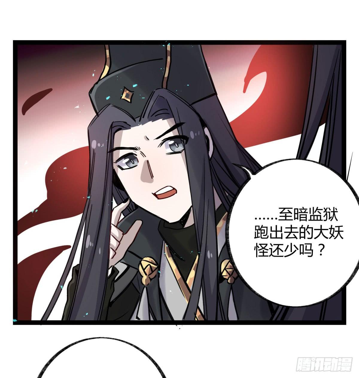 虚伪的存在(1/2)-第98话