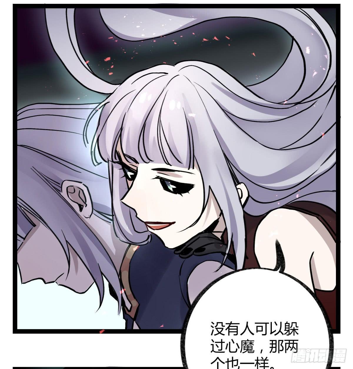 虚伪的存在(1/2)-第98话