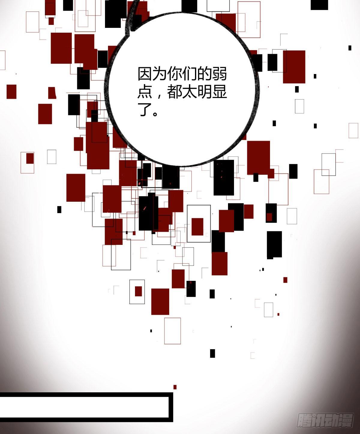 虚伪的存在(1/2)-第98话