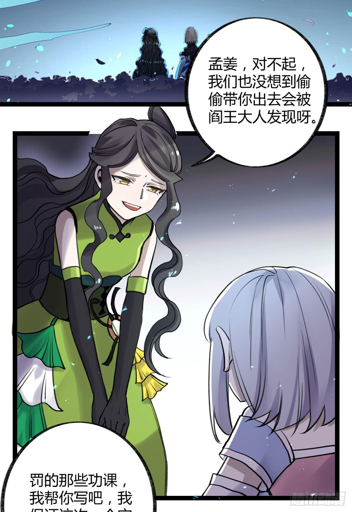 虚伪的存在(1/2)-第98话