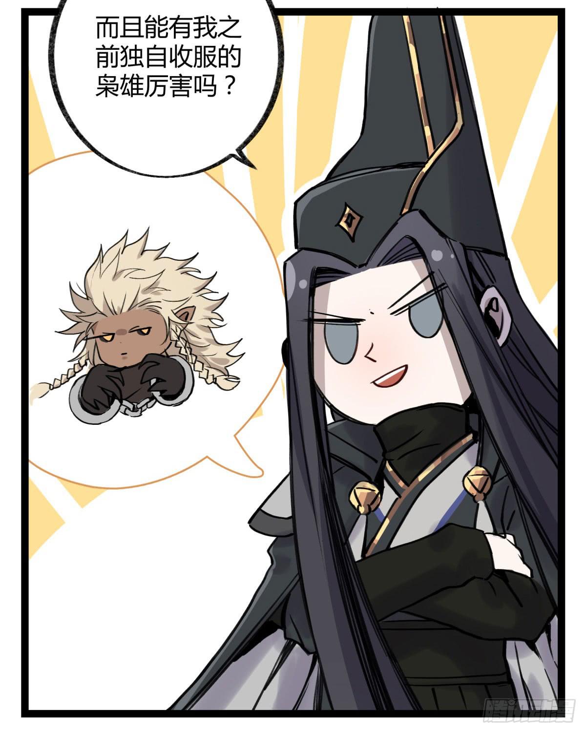 虚伪的存在(1/2)-第98话