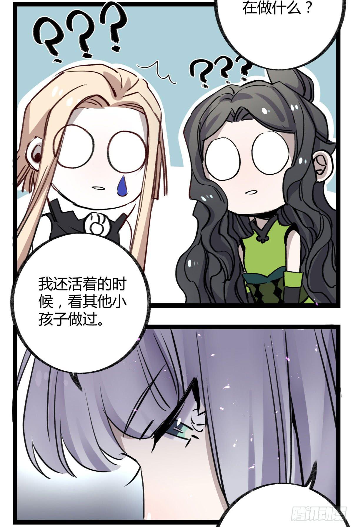 虚伪的存在(1/2)-第98话