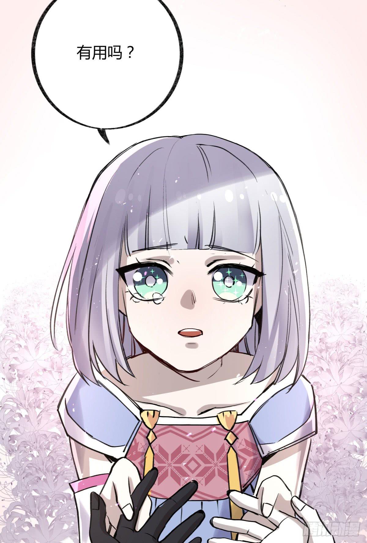 虚伪的存在(1/2)-第98话