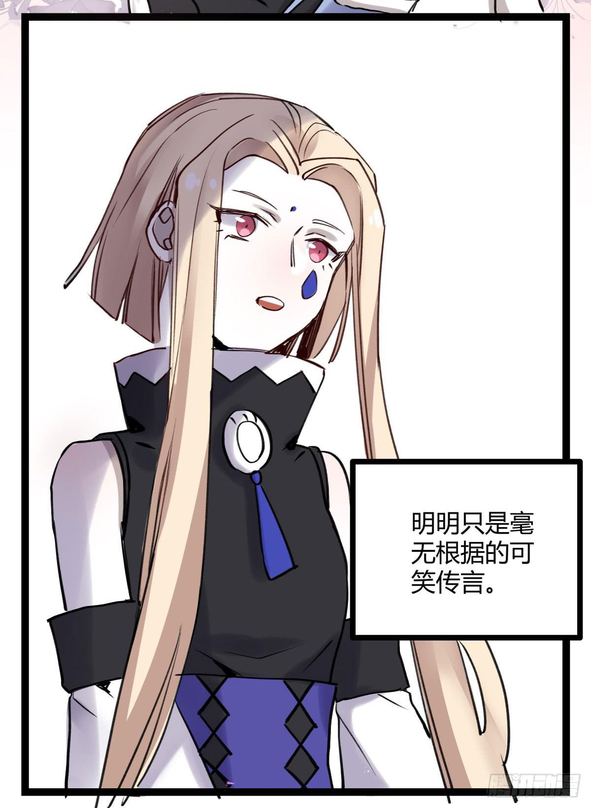 虚伪的存在(1/2)-第98话