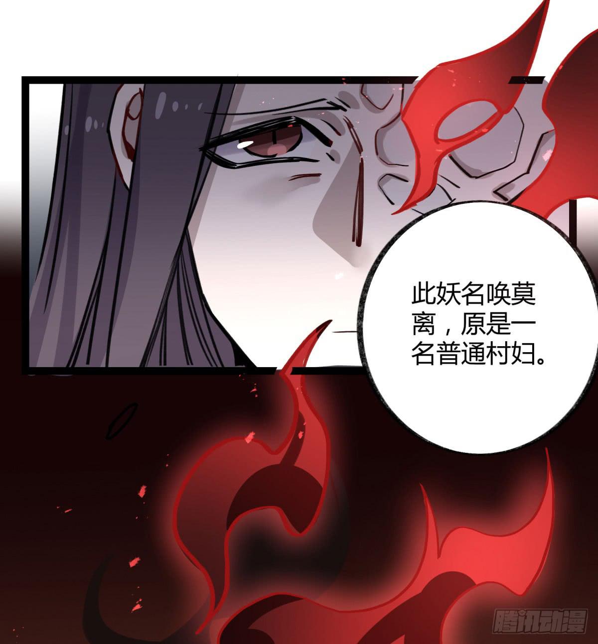 虚伪的存在(1/2)-第98话