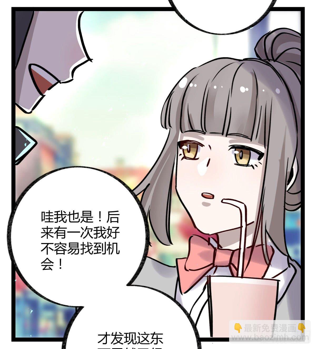 好想一起啊-第100话