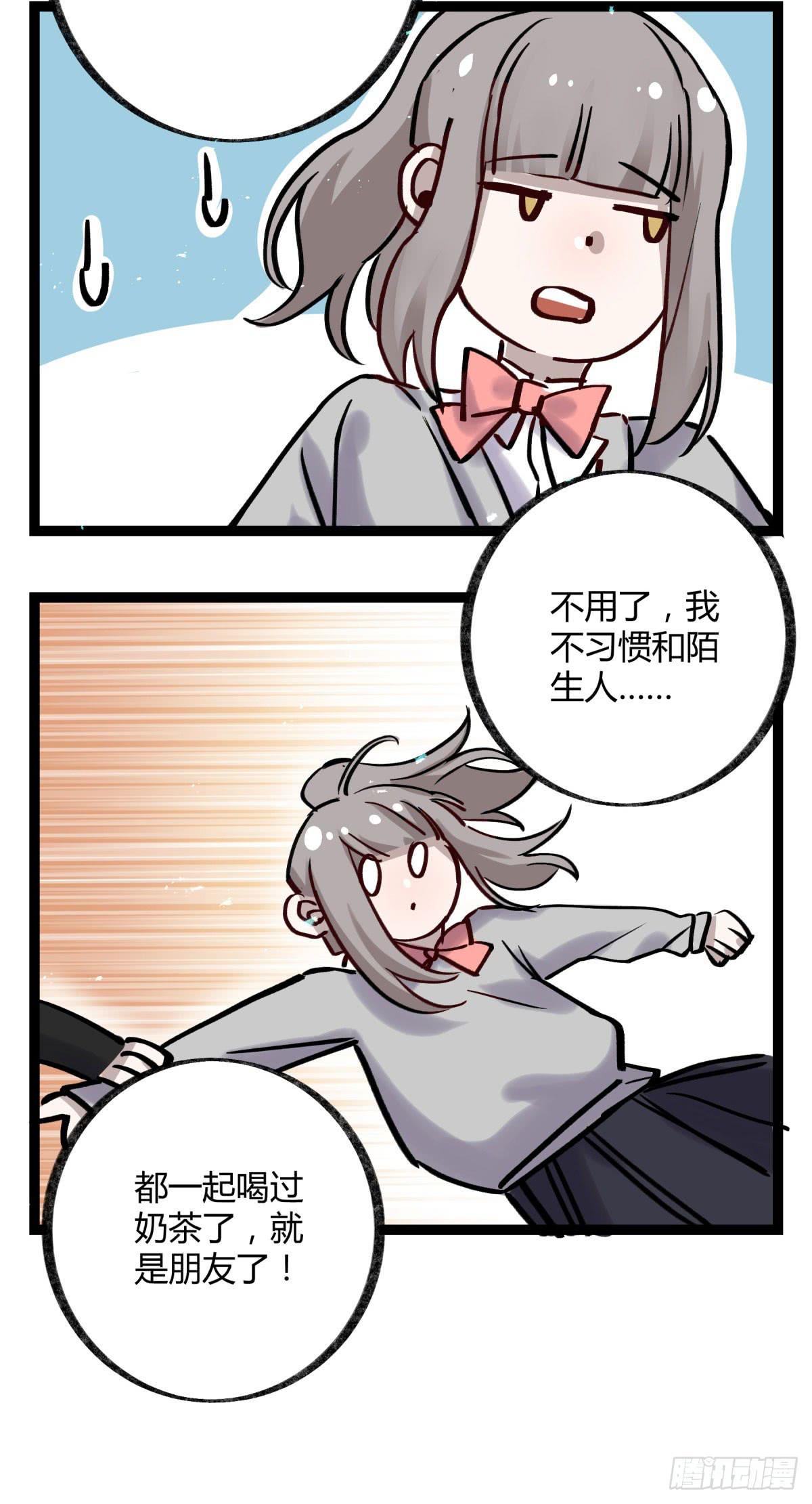 好想一起啊-第100话