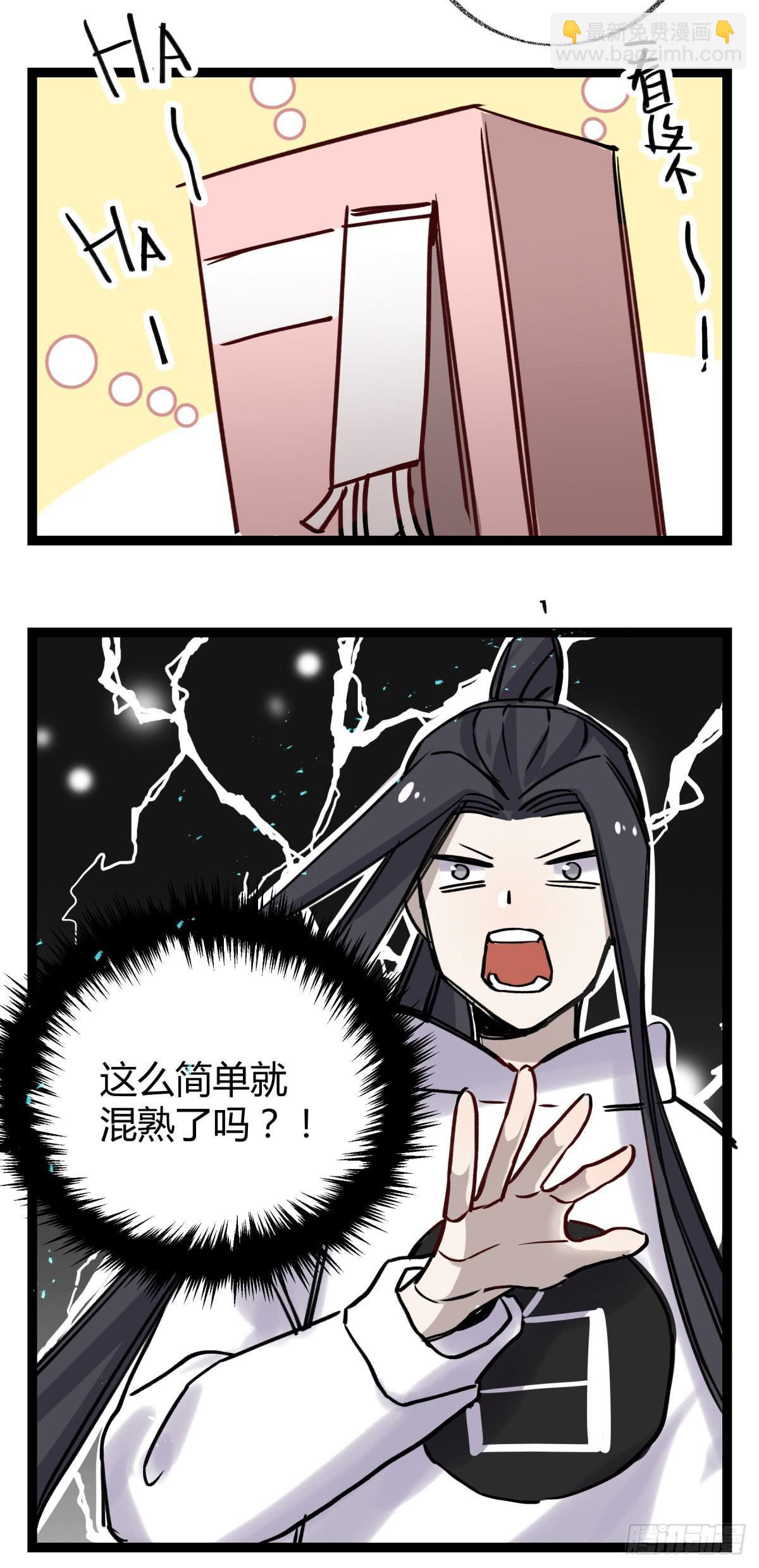 好想一起啊-第100话