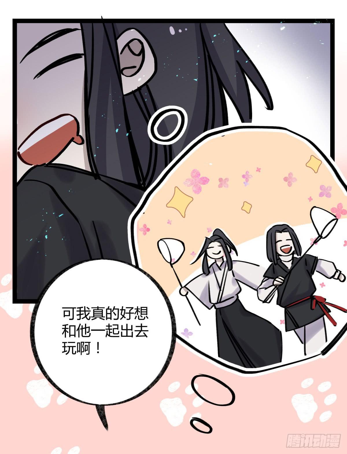 好想一起啊-第100话