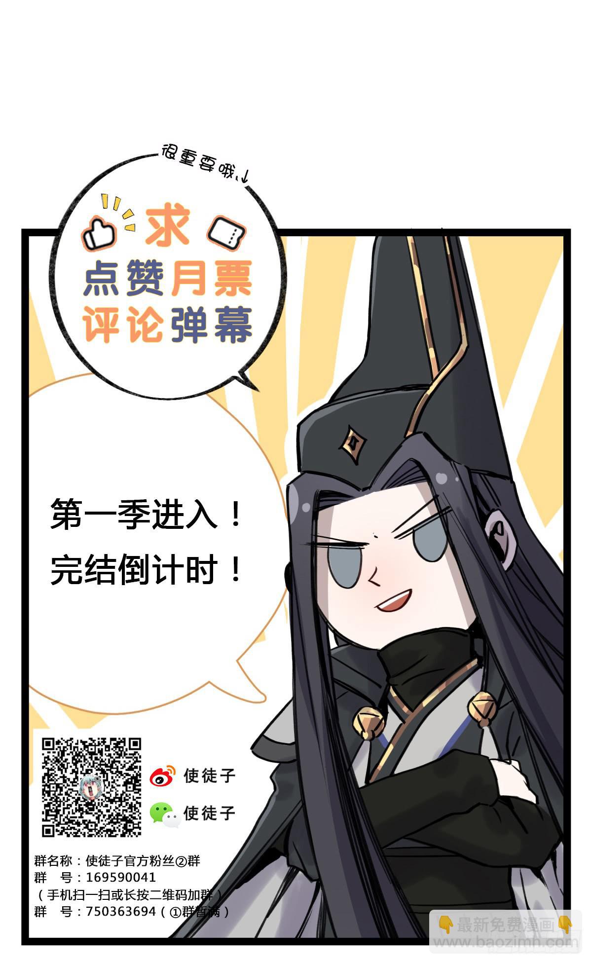 好想一起啊-第100话