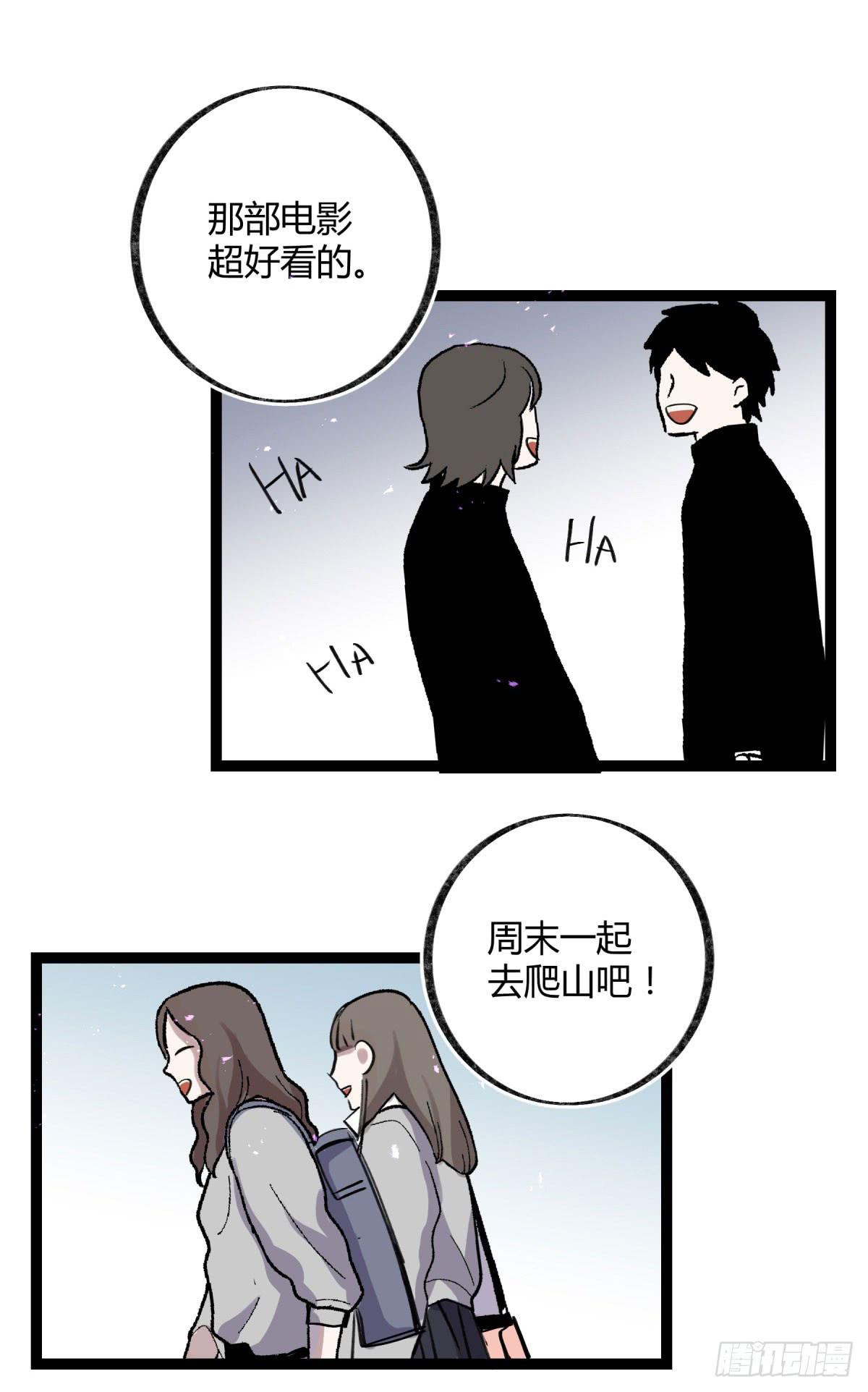 好想一起啊-第100话