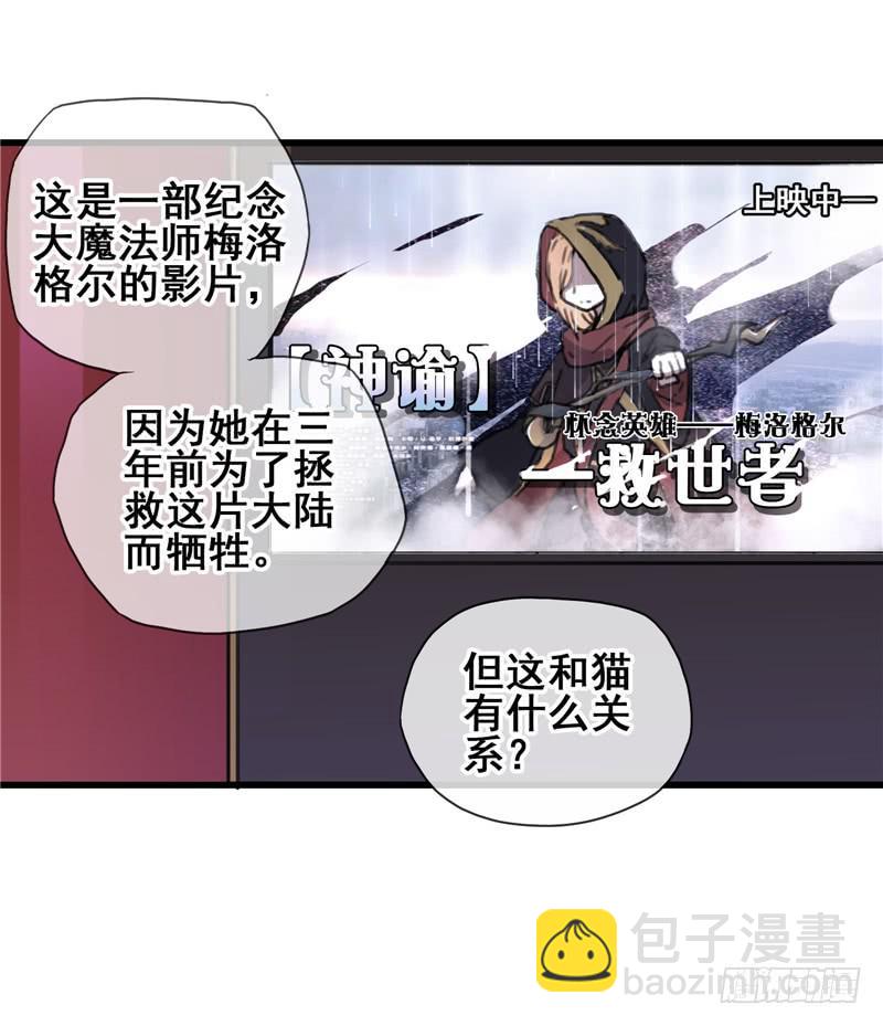 1.大魔法师(1/2)-第2话