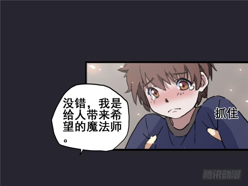 1.大魔法师(1/2)-第2话