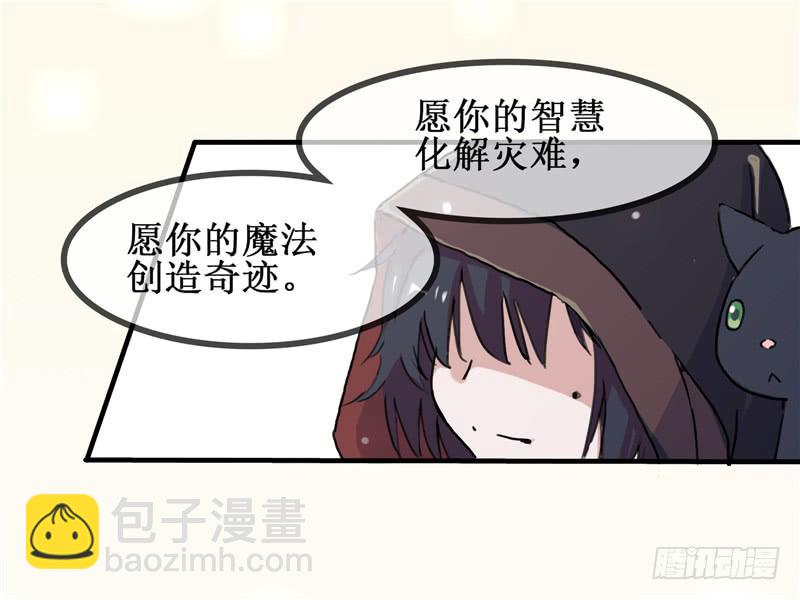 1.大魔法师(1/2)-第2话