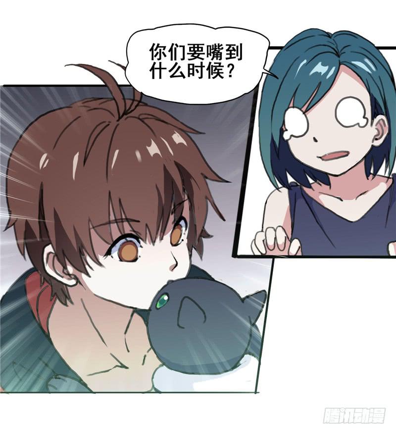 1.大魔法师(1/2)-第2话