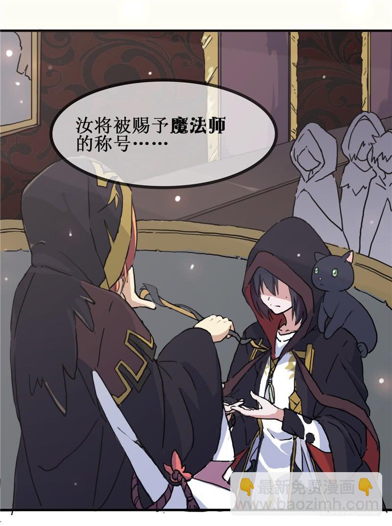 1.大魔法师(1/2)-第2话